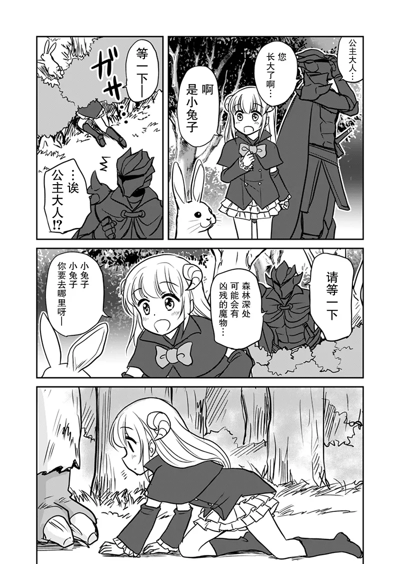 4话 第3页