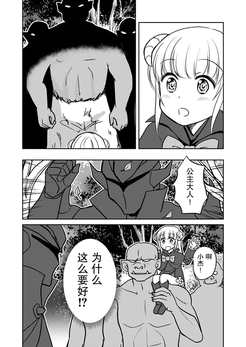 4话 第4页