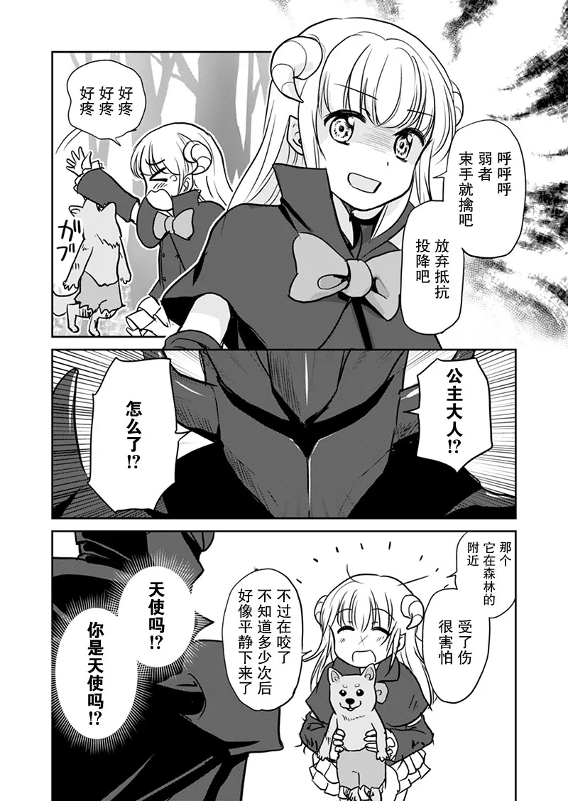 3话 第1页