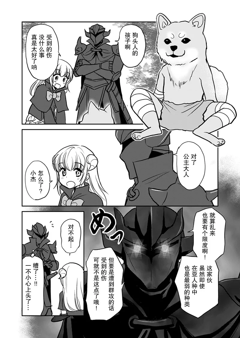 3话 第2页