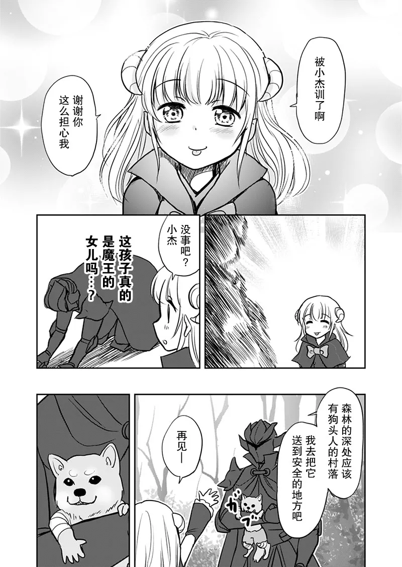 3话 第3页