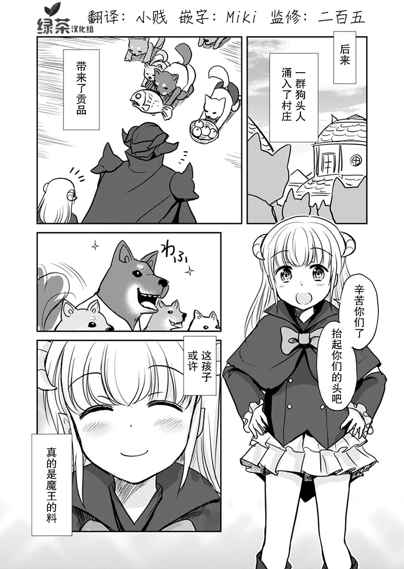 3话 第4页