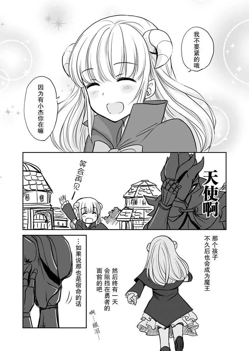 第1话 第3页