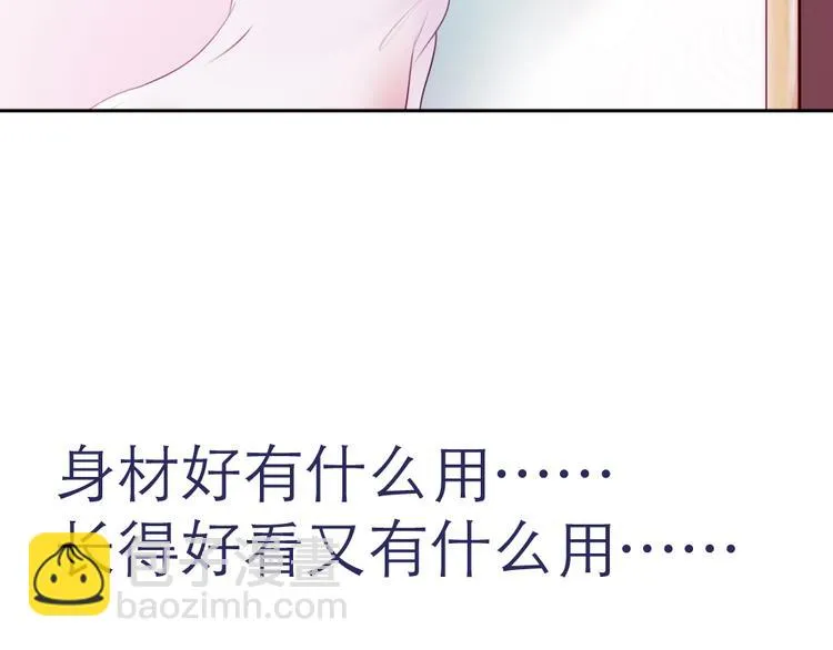 第3话 第8页