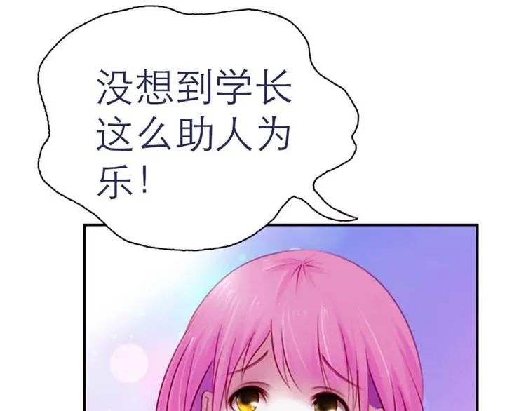 第3话 第43页
