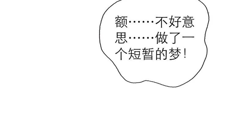 第2话 第23页