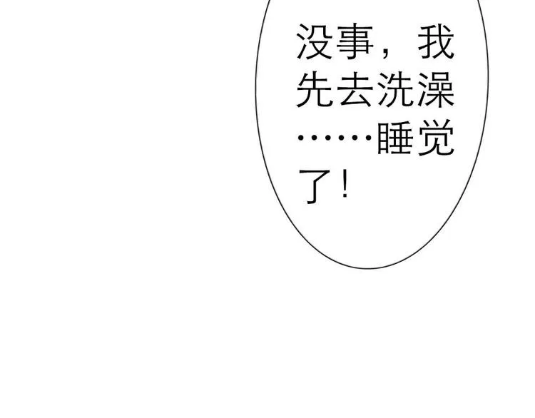 第2话 第59页