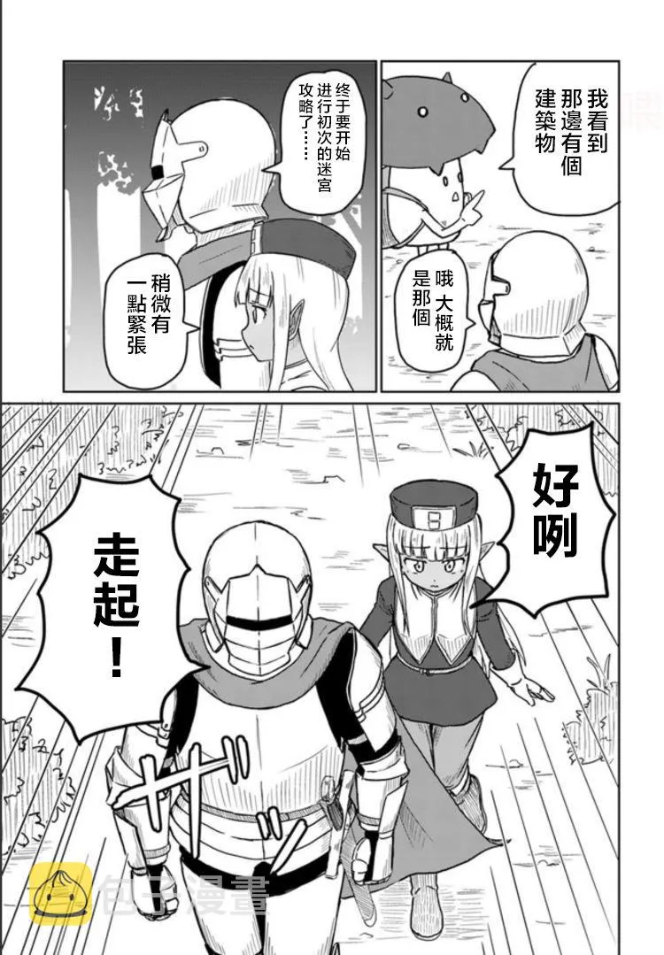 8话 第3页