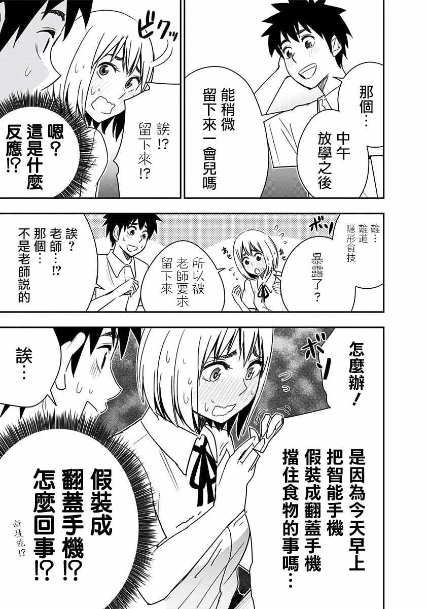 第86话 第5页