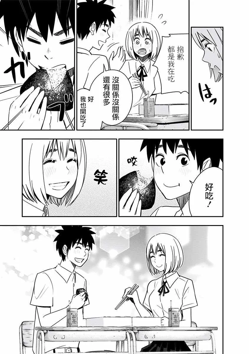 第86话 第15页