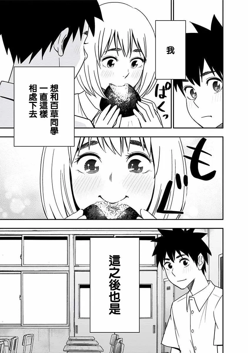 第86话 第17页