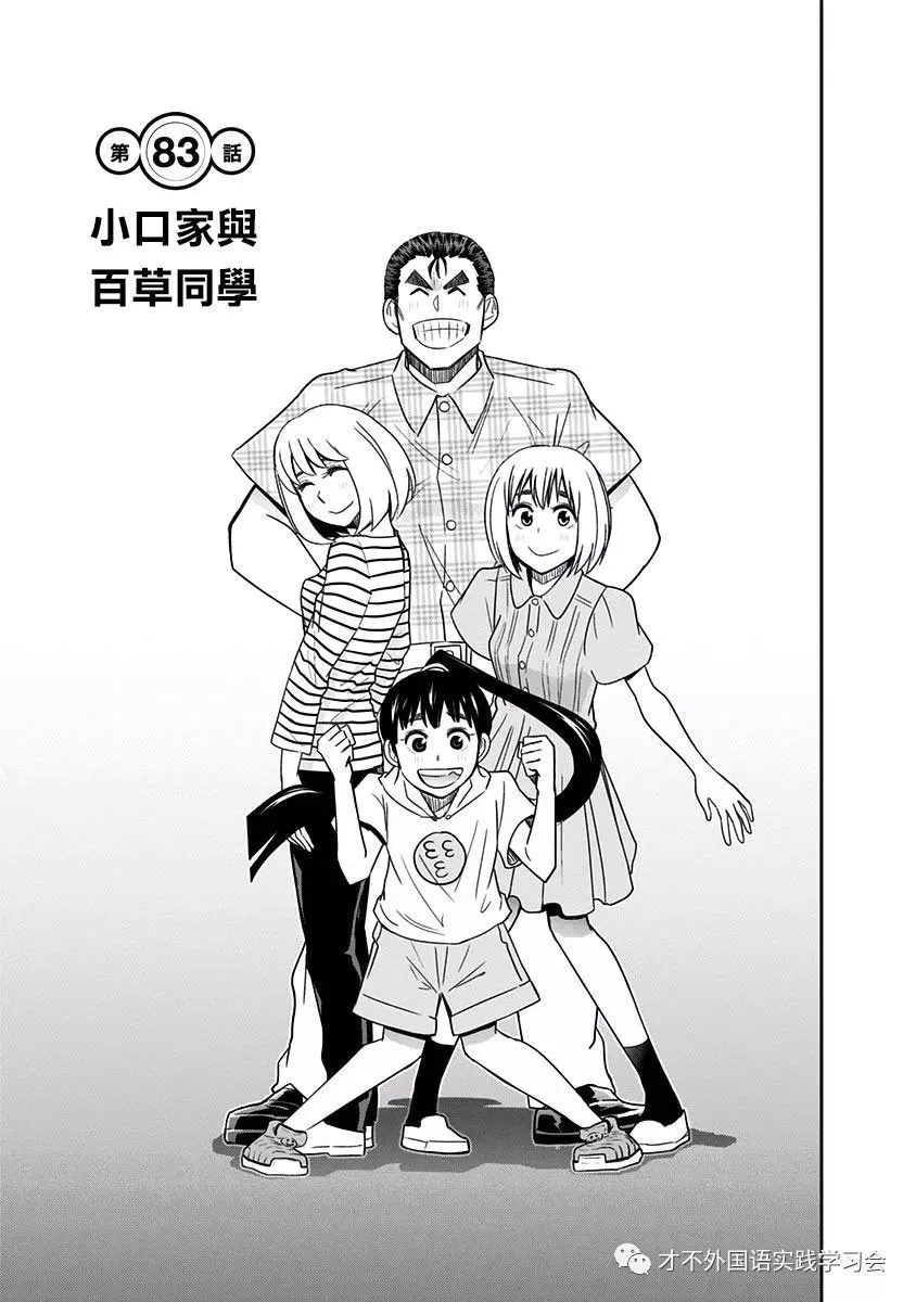 第83话 第2页