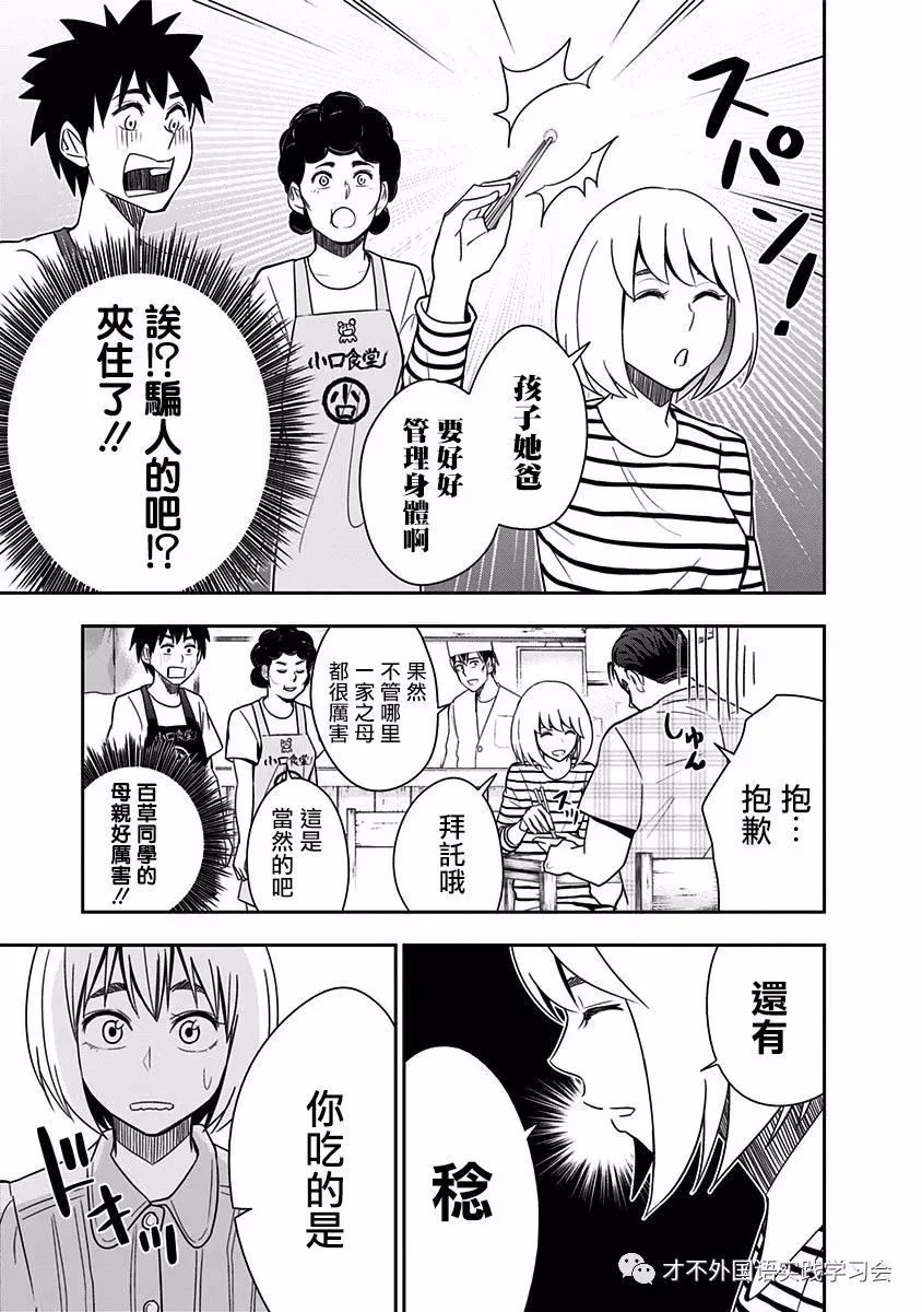 第83话 第8页