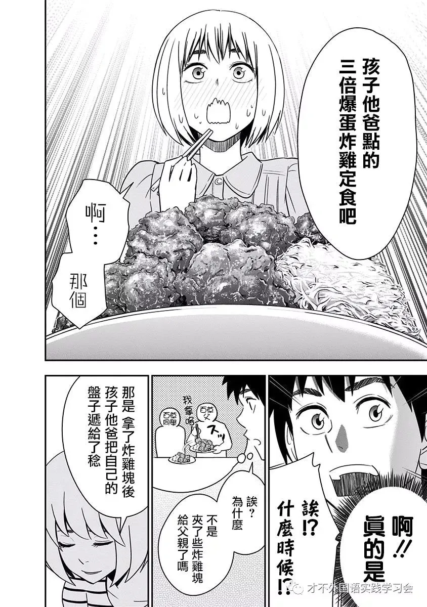 第83话 第9页