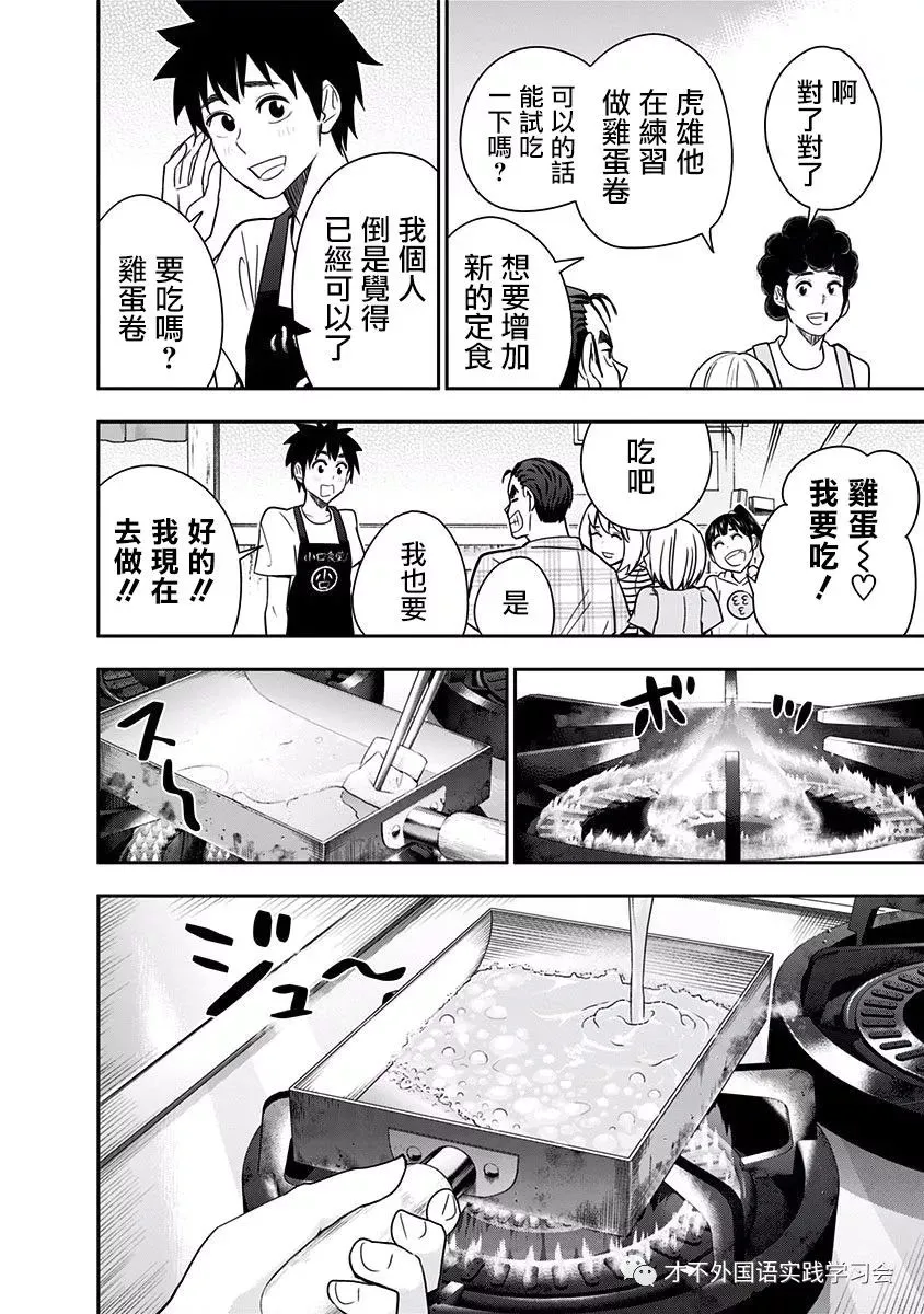 第83话 第11页