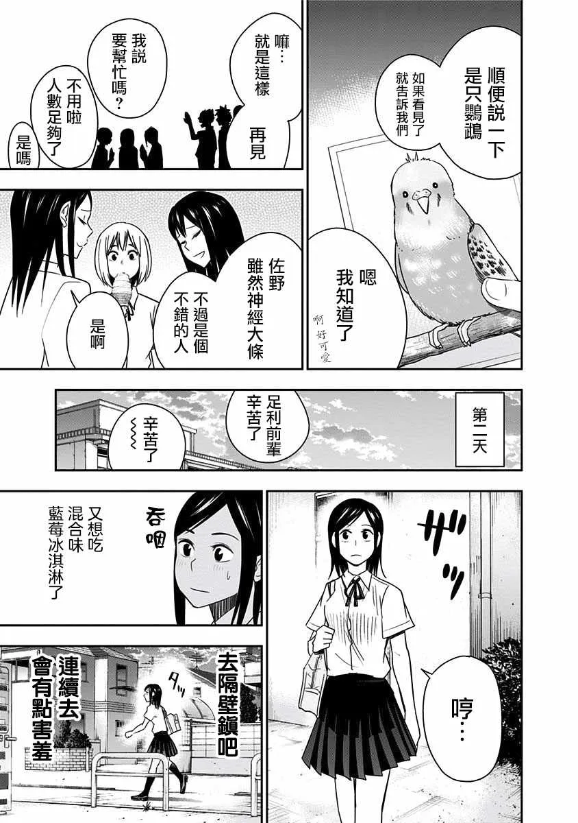 第82话 第7页
