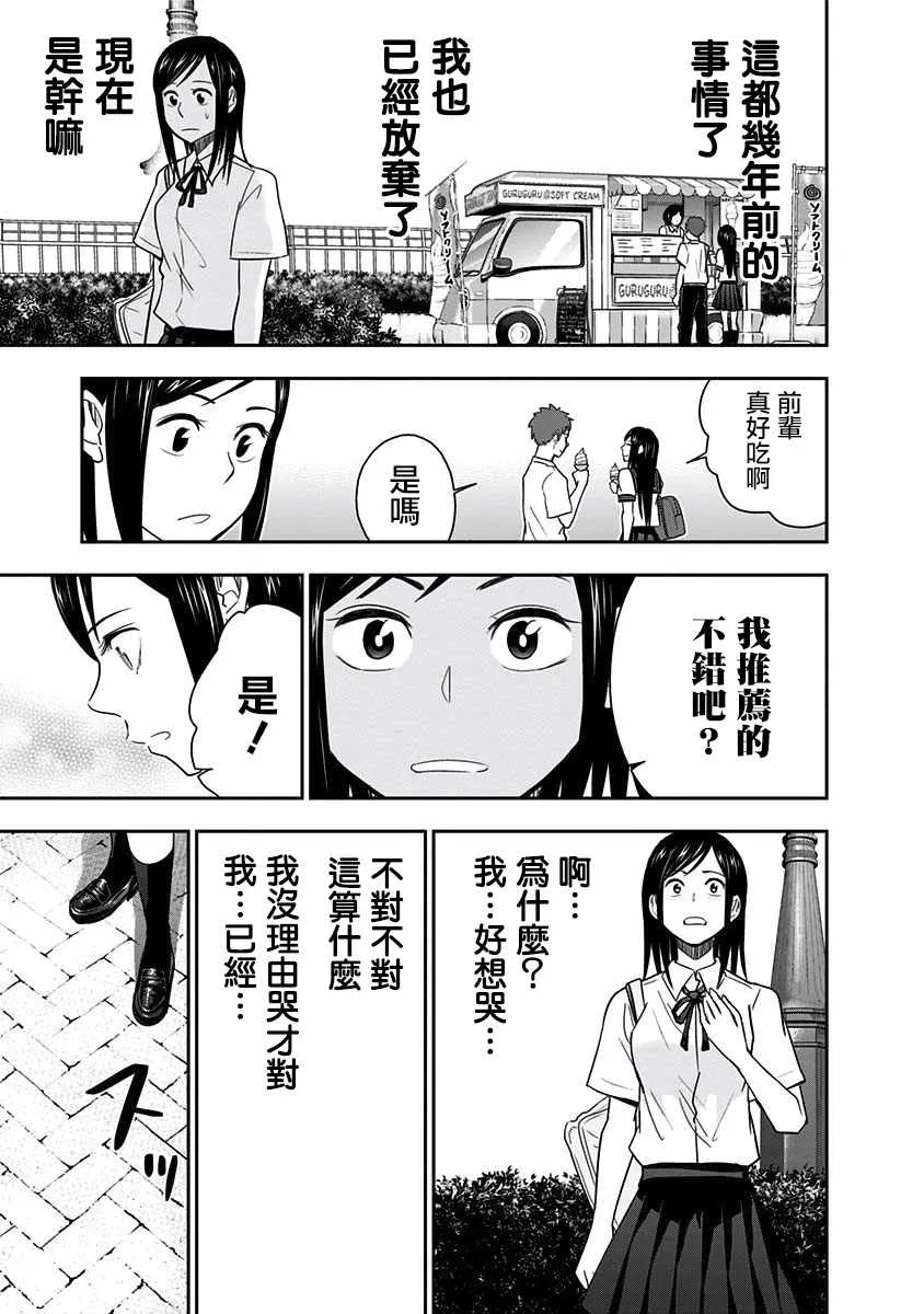 第82话 第9页