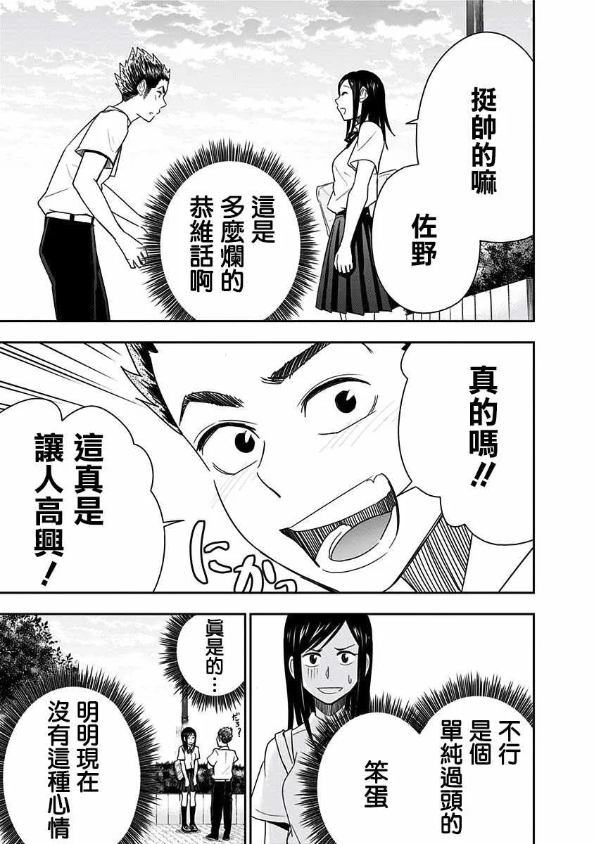 第82话 第11页