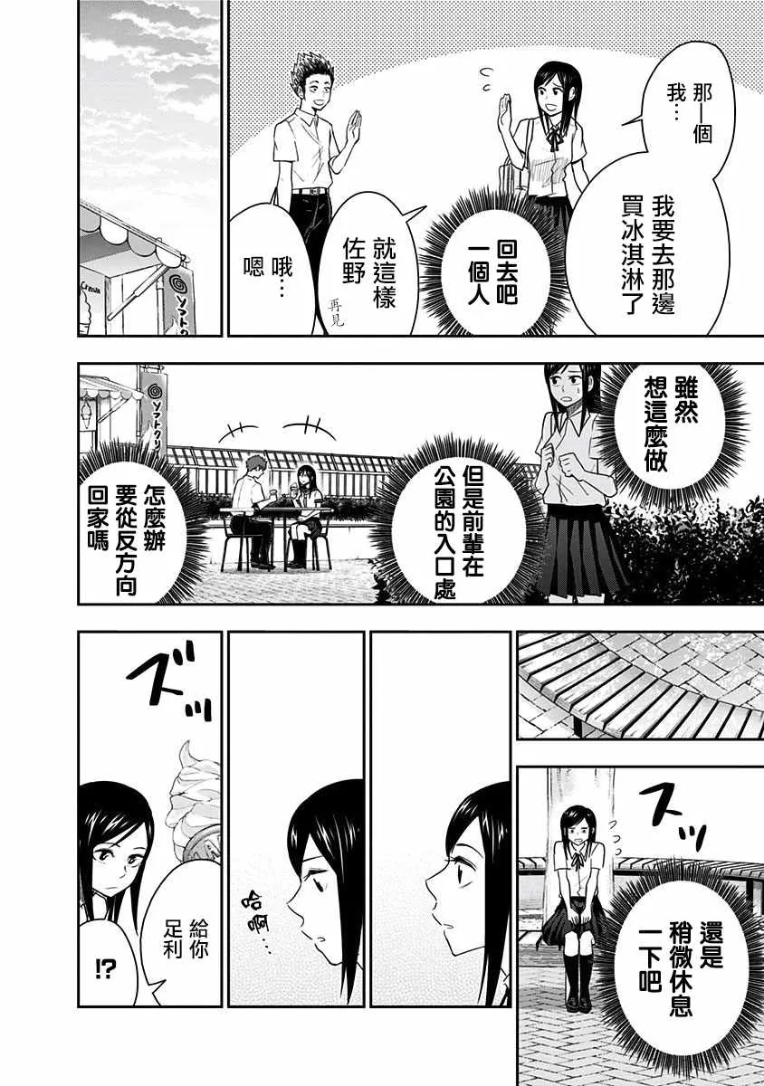 第82话 第12页