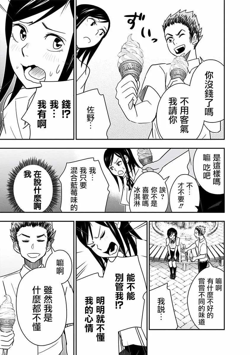 第82话 第13页