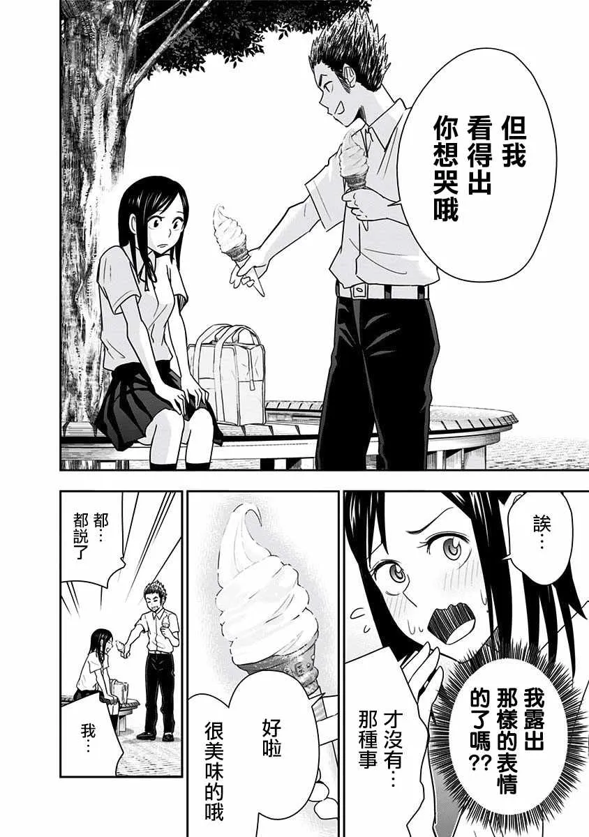 第82话 第14页