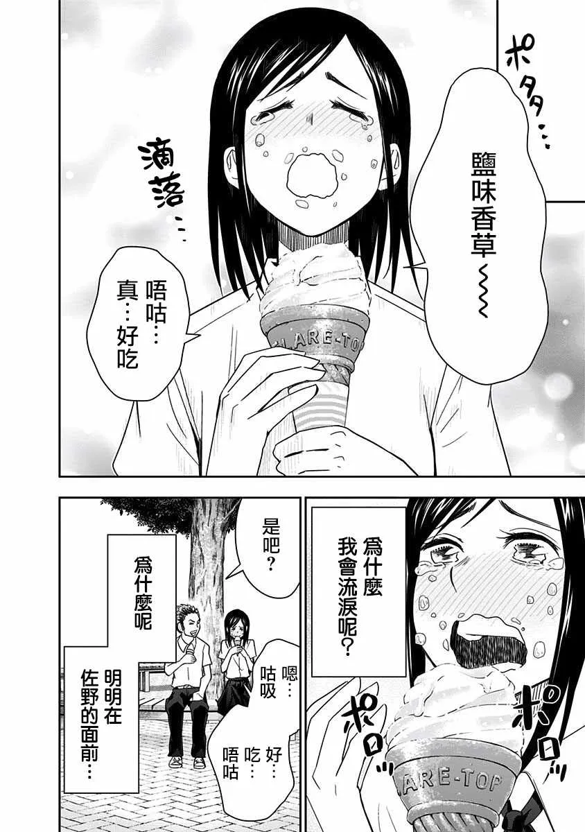 第82话 第16页