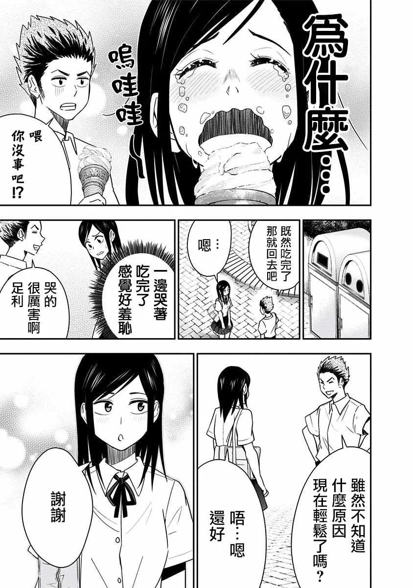 第82话 第17页