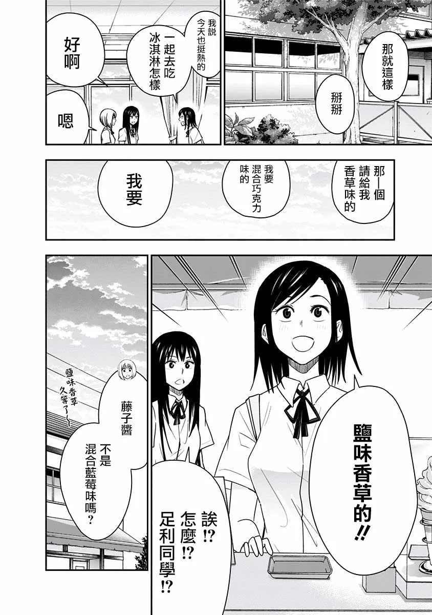 第82话 第18页