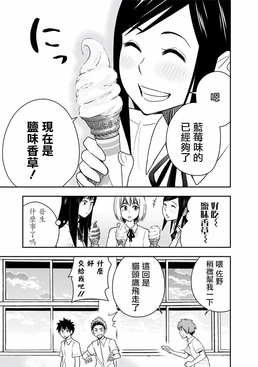 第82话 第19页