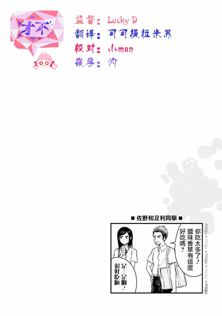 第82话 第20页
