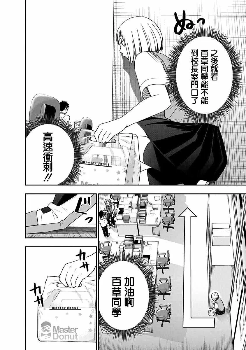 第76话 第14页