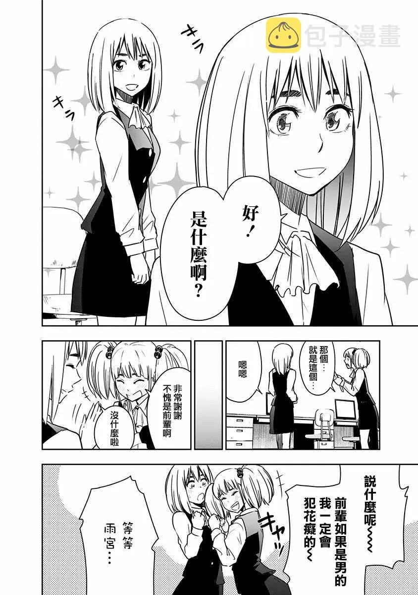 番外 第2页