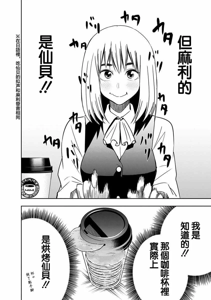番外 第4页