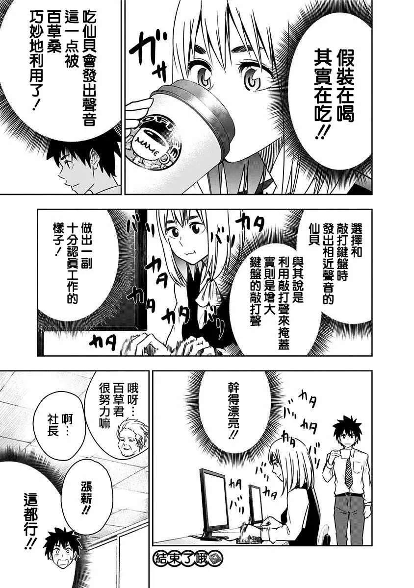 番外 第5页