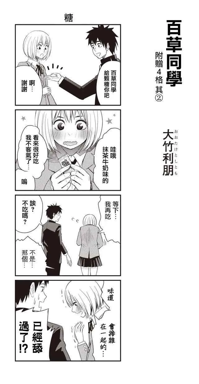 四格 第3页