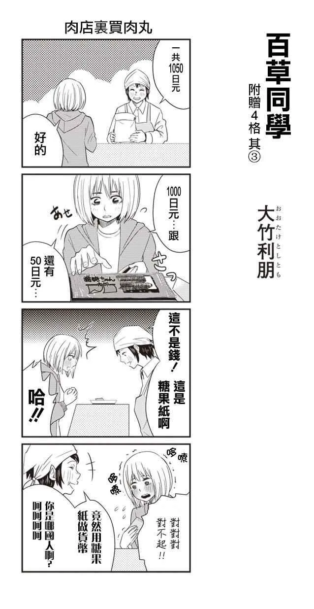 四格 第4页