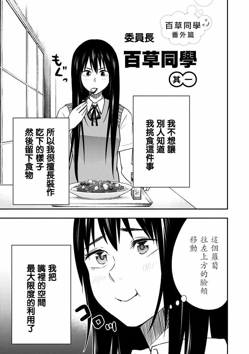 番外2 第1页