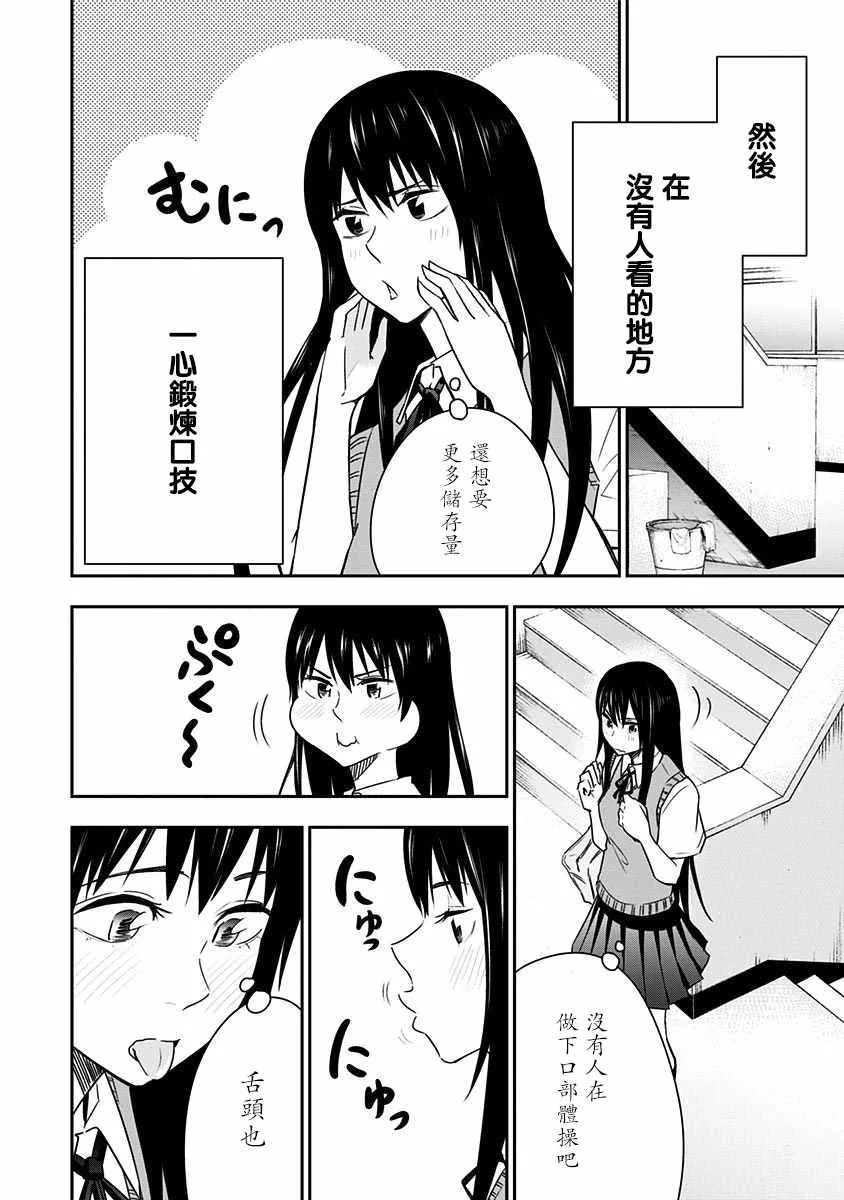 番外2 第2页