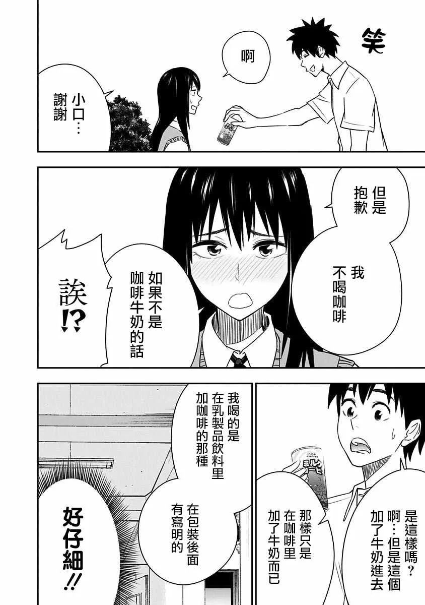 番外2 第6页