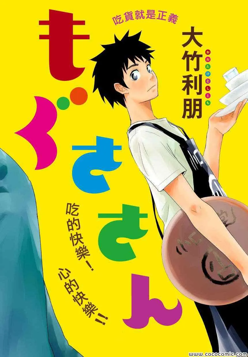 第1话 第3页