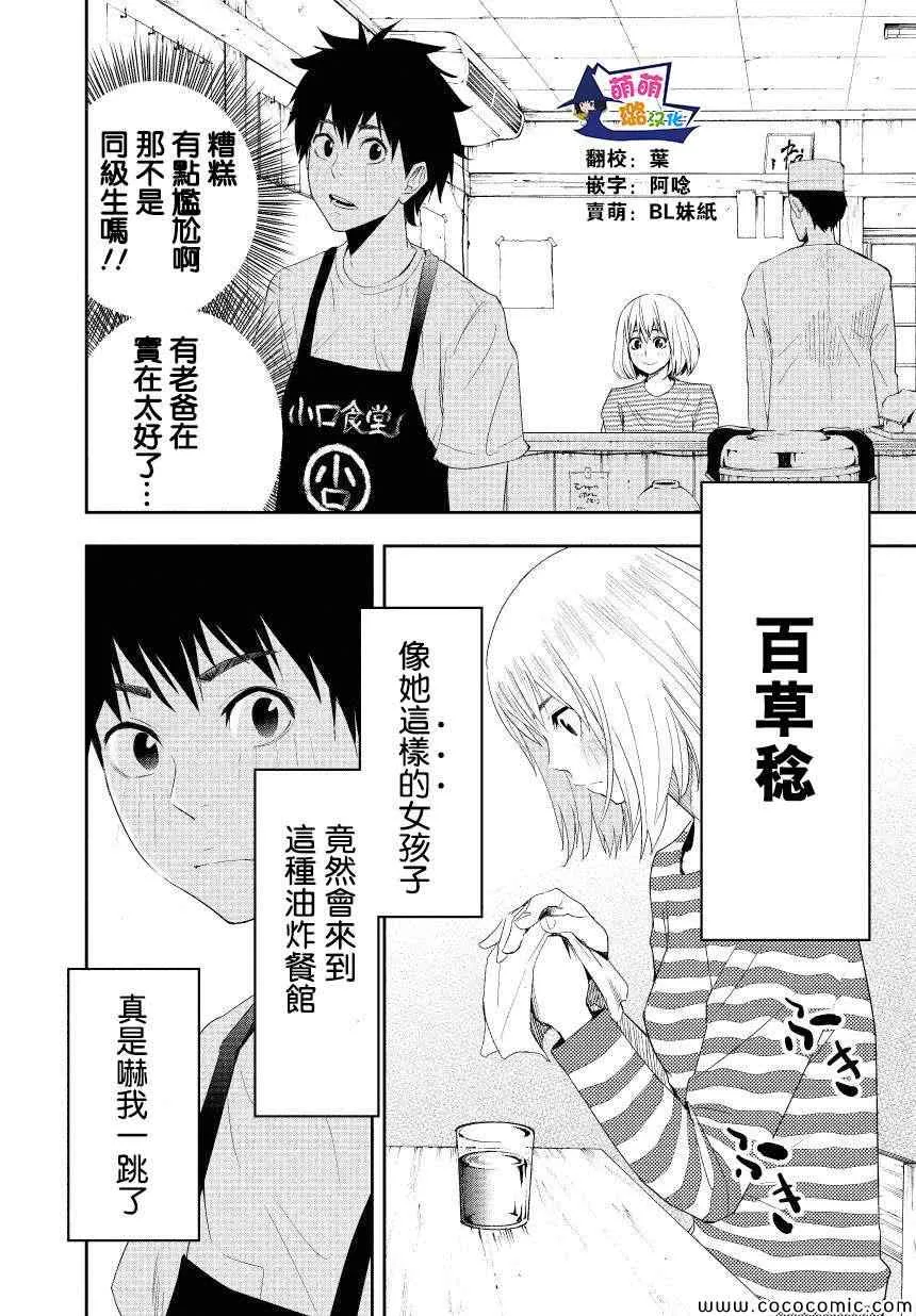 第1话 第5页