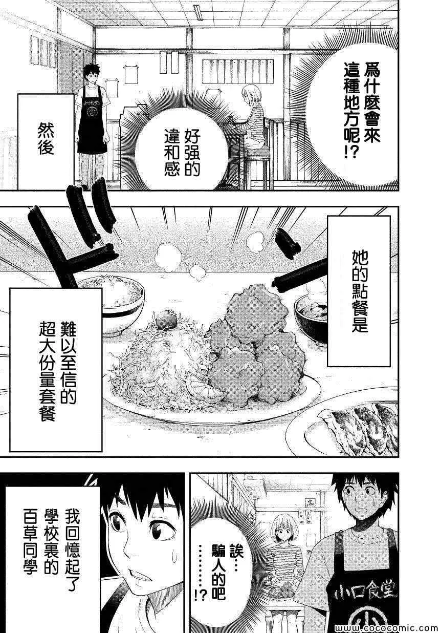第1话 第6页