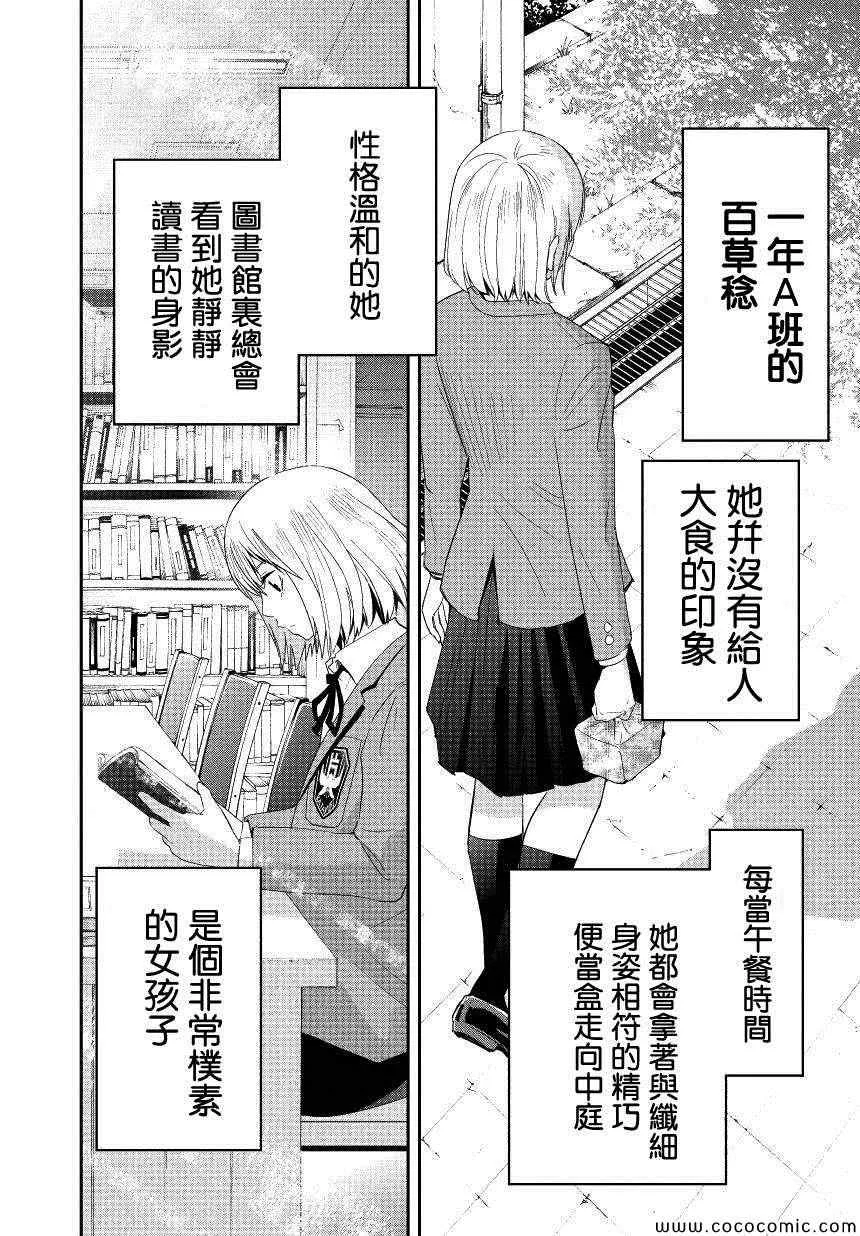 第1话 第7页