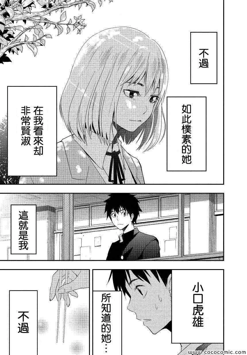 第1话 第8页