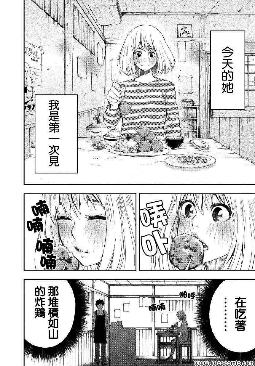 第1话 第9页