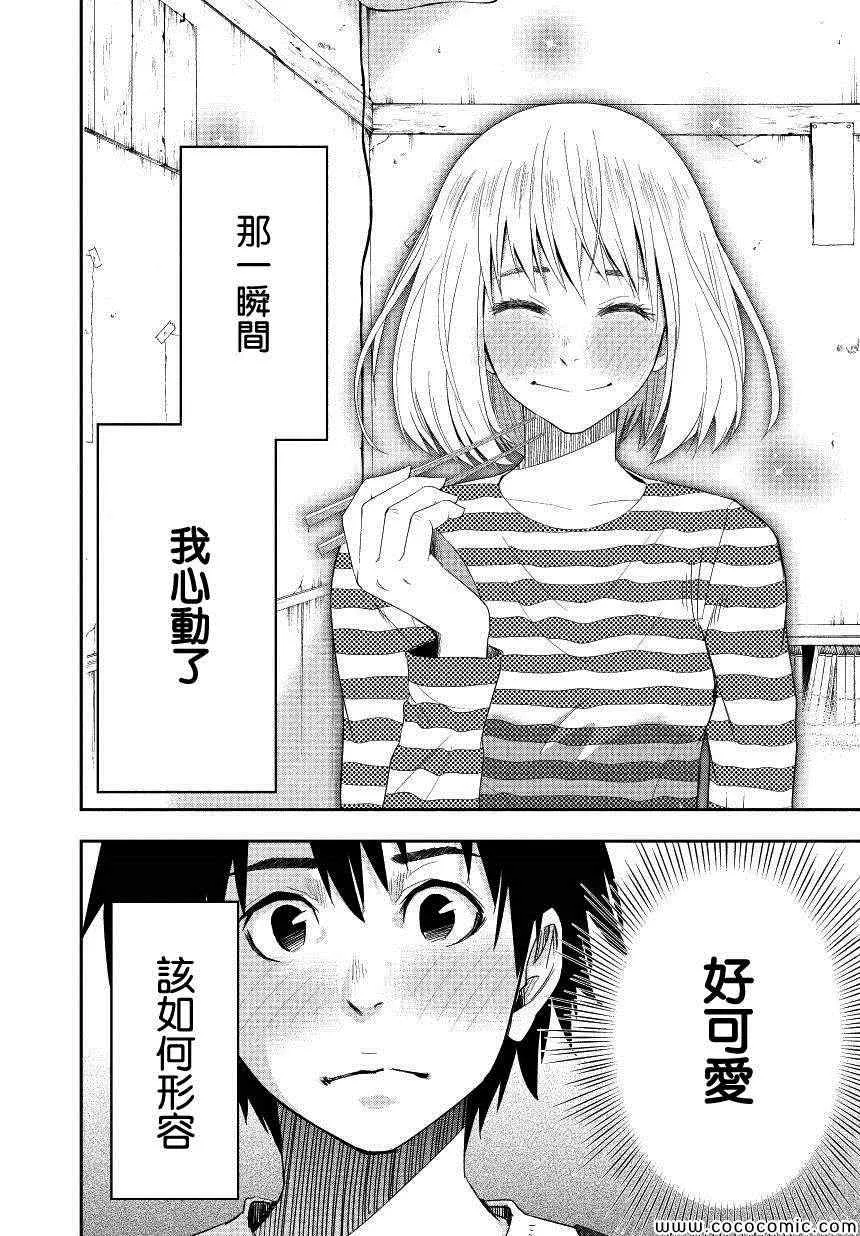 第1话 第11页