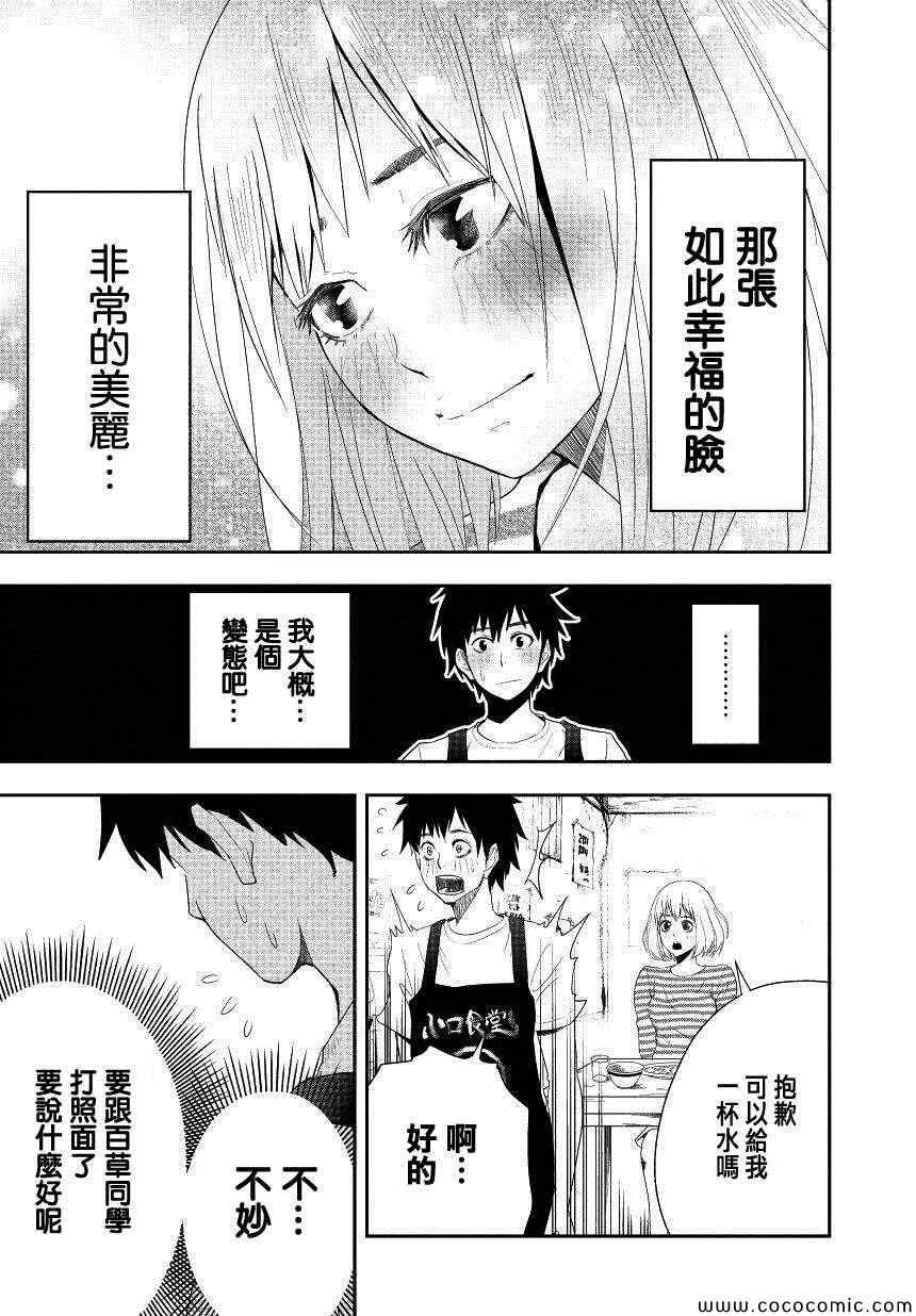 第1话 第12页