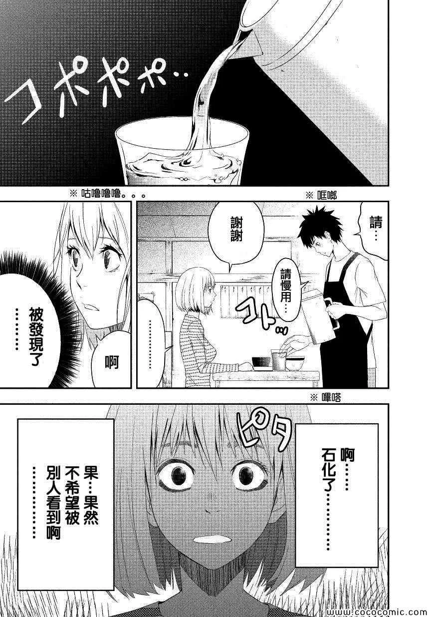 第1话 第14页