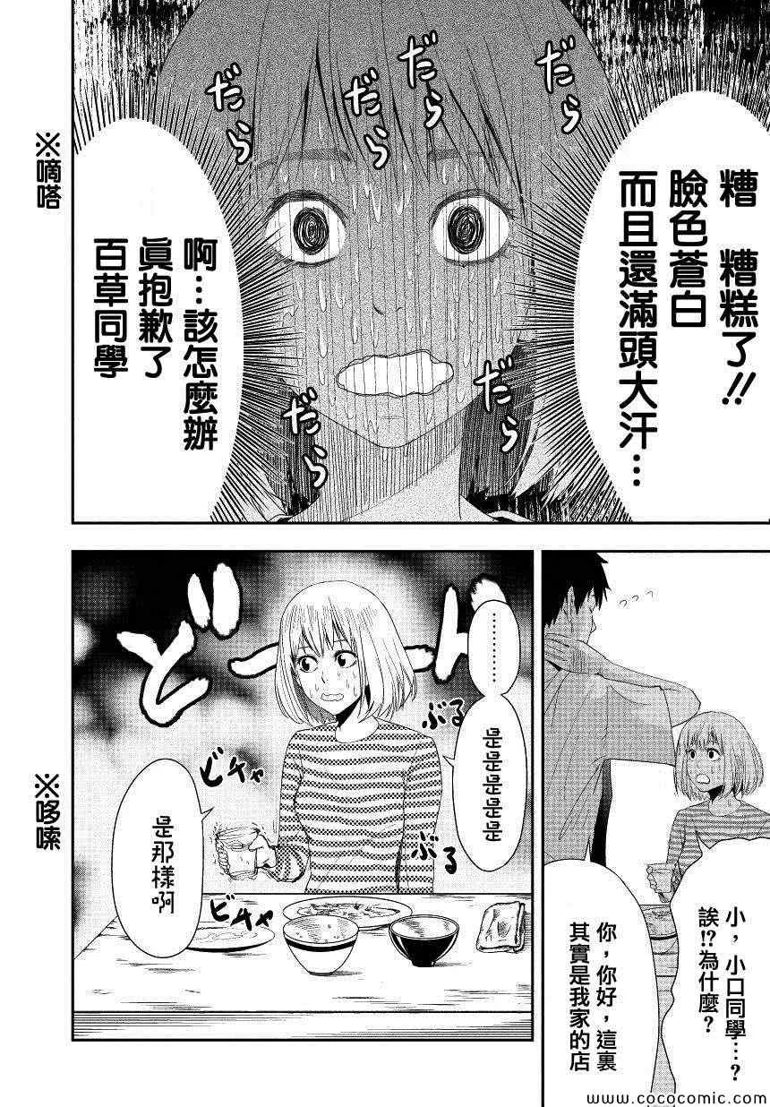 第1话 第15页