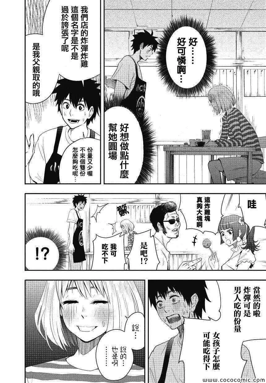 第1话 第17页